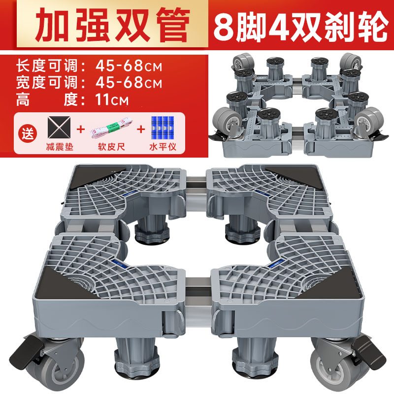 Washing Machine Base